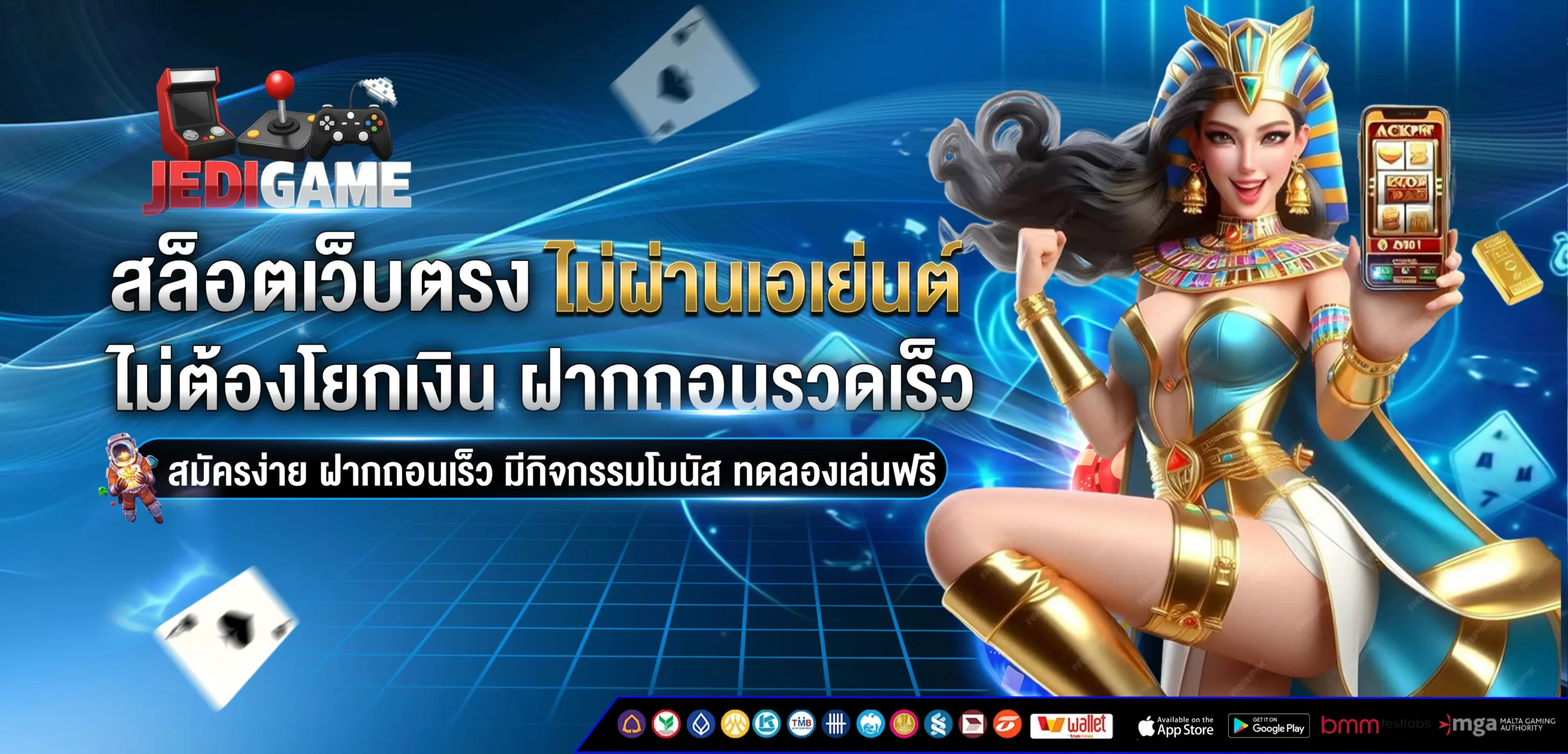 jedigame